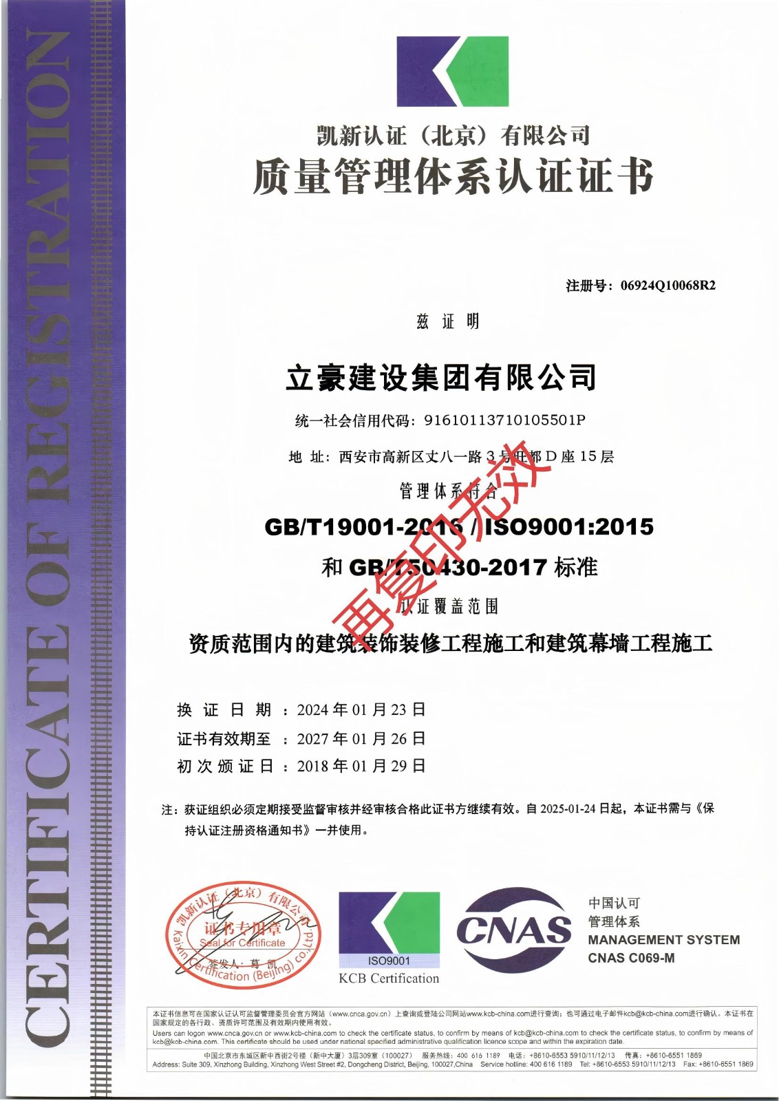 2.4.0.1-2024體系 質(zhì)量(1)(1).jpg