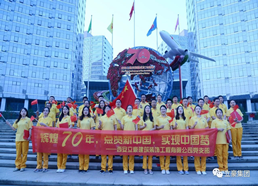 立豪黨支部為祖國70華誕獻(xiàn)禮 “輝煌70年，點(diǎn)贊新中國，實(shí)現(xiàn)中國夢”