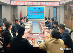 西安立豪建筑裝飾工程有限公司黨支部 參加西安市工商聯(lián)疫情防控和復(fù)工     調(diào)研指導工作