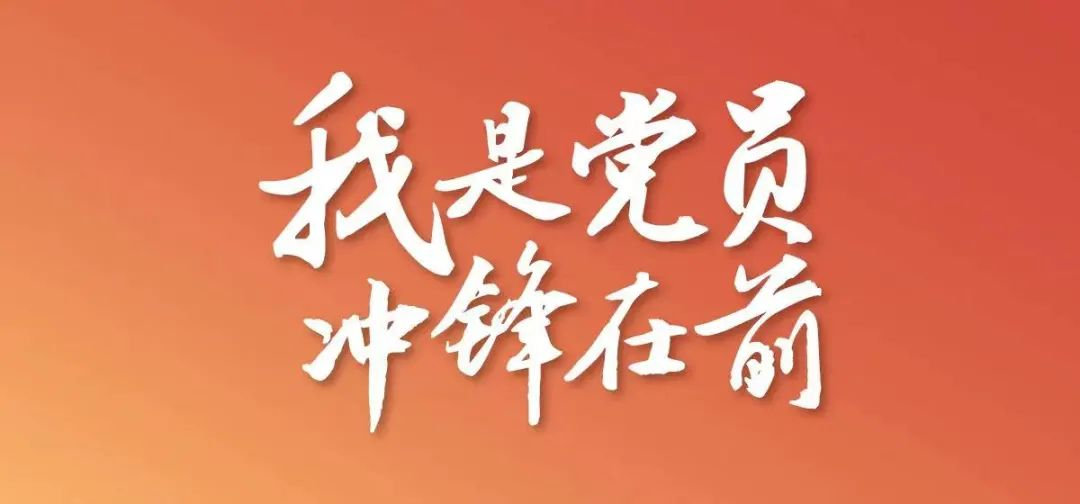 @全體黨員 事關(guān)疫情防控，轉(zhuǎn)發(fā)擴散行動！
