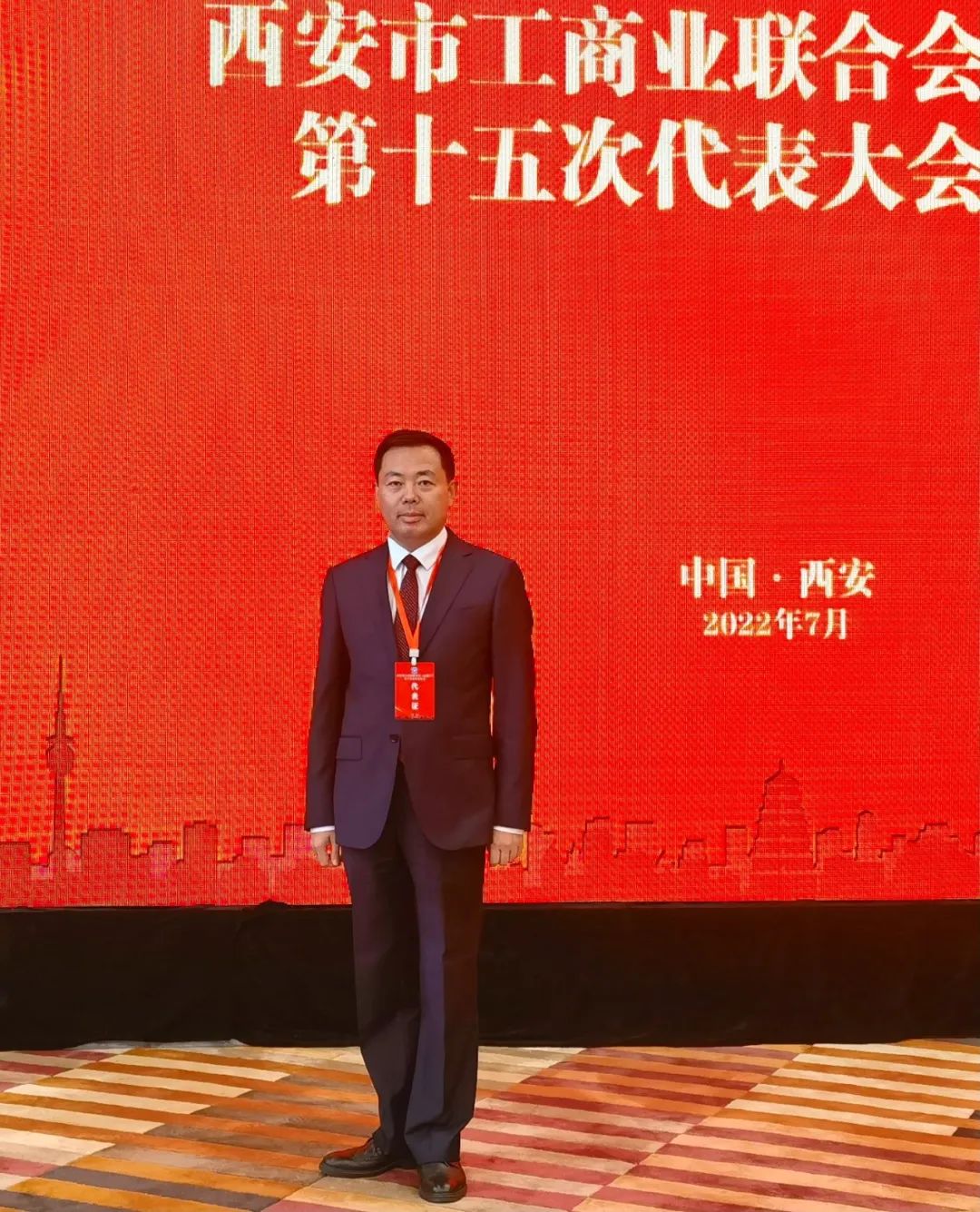 熱烈祝賀 | 西安市工商業(yè)聯(lián)合會(huì)（總商會(huì)）第十五次代表大會(huì)順利召開 我集團(tuán)董事長桂志明當(dāng)選西安市工商業(yè)聯(lián)合會(huì)第十五屆執(zhí)委！