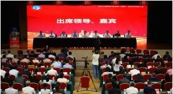 立豪集團董事長受邀參加西安市裝飾業(yè)協會第三屆第一次會員代表大會暨三屆一次理事會