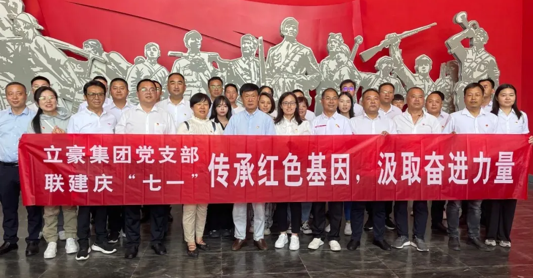 黨建引領(lǐng)  傳承紅色基因，汲取奮進(jìn)力量——紀(jì)念建黨102周年主題黨日活動(dòng)
