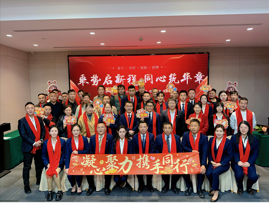 乘勢(shì)啟新程 同心筑華章| 立豪集團(tuán)2026年年會(huì)盛典圓滿召開(kāi)！